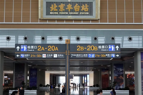 亚洲最大铁路枢纽客站开通运营 每小时最高可容纳14000人同