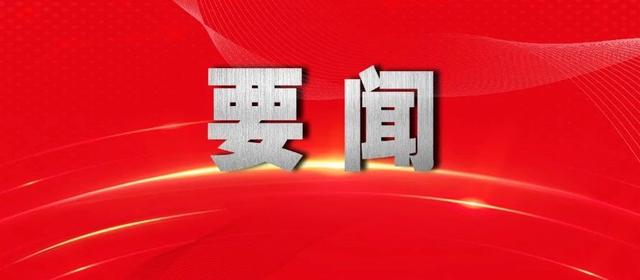 习近平将出席庆祝香港回归祖国25周年大会暨香港特别行政区第六