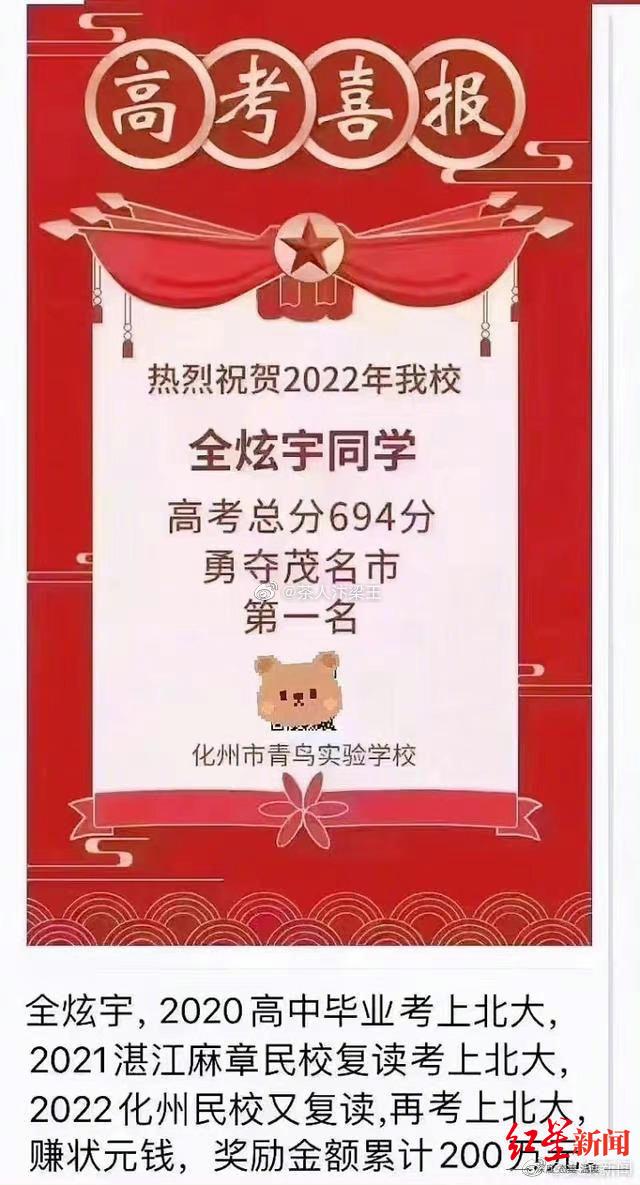 网传广东一考生三考北大获利200万，同班同学：他复读是没选到心仪的学校专业