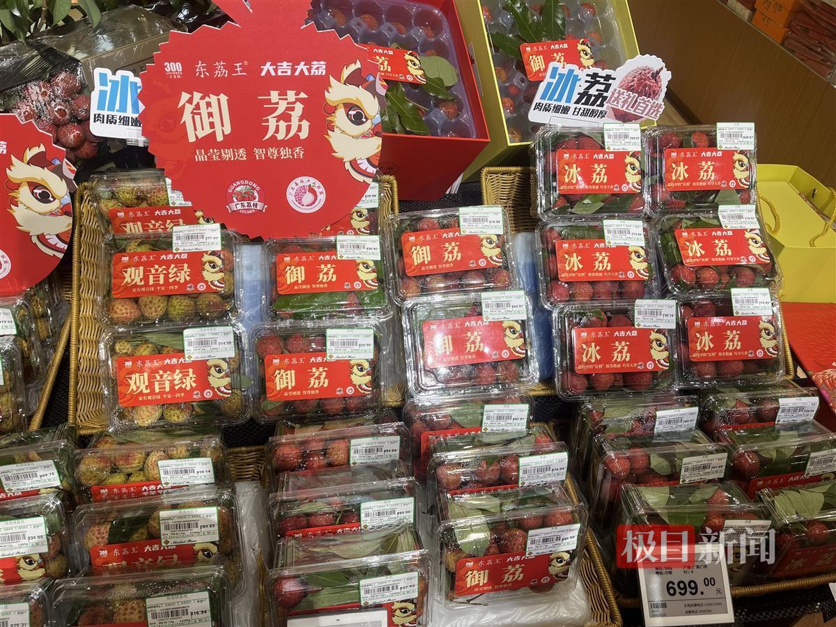 实探北京超市1049元/斤“天价荔枝”，销售员：单颗60元，